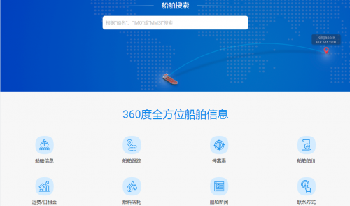海运在线打造智能租船平台 船货精准匹配免收佣金(图3)