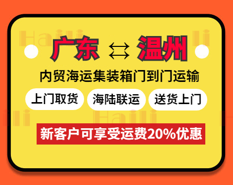 航运动态_海运报价_内贸海运 -- 海力物流(图12)