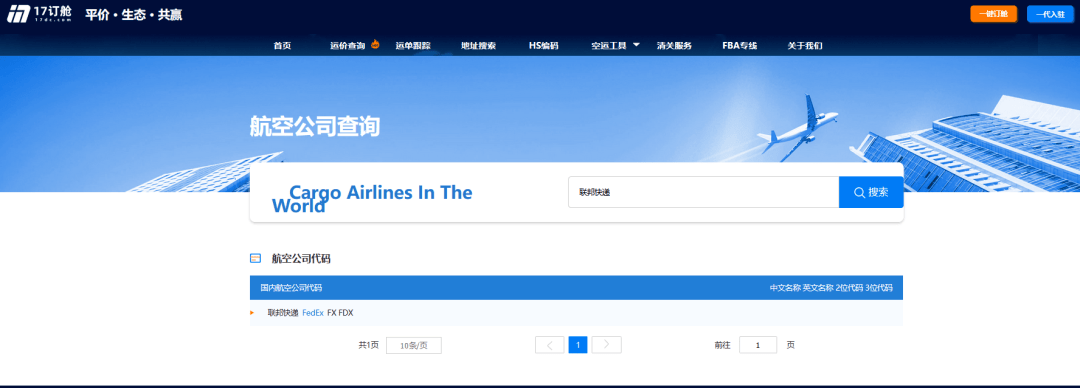 空运还能赚钱吗？2021航空货运收入达14万亿元！(图2)